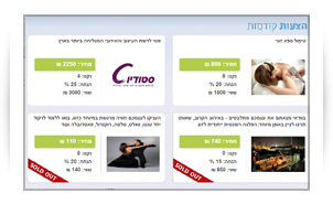 בניית אתר קופונים